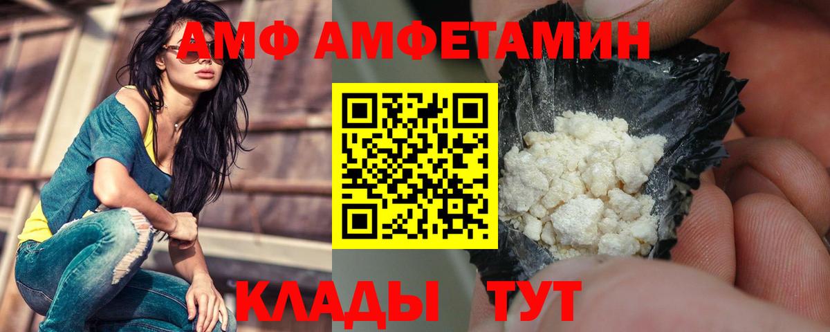АМФ 97%  Вход с VPN  Амфетамин  Улан-Удэ 