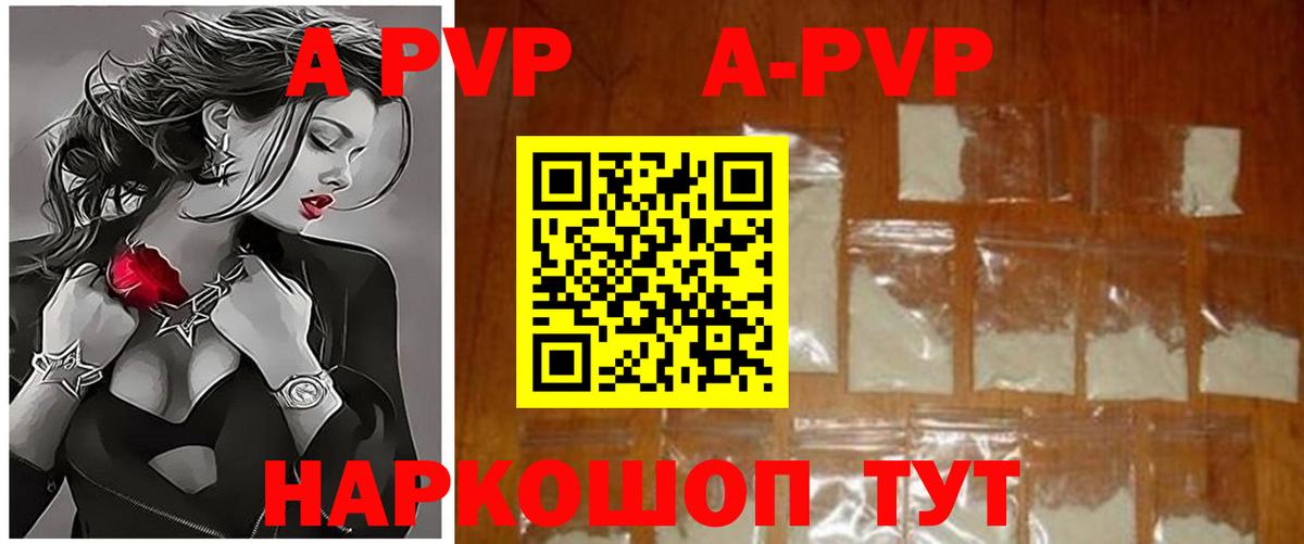 APVP VHQ Улан-Удэ