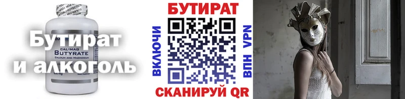 купить наркотик Улан-Удэ площадка наркотические препараты Бутират GHB