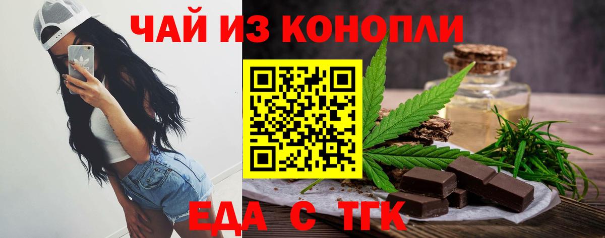 Улан-Удэ  Cannafood марихуана  Вход с VPN 