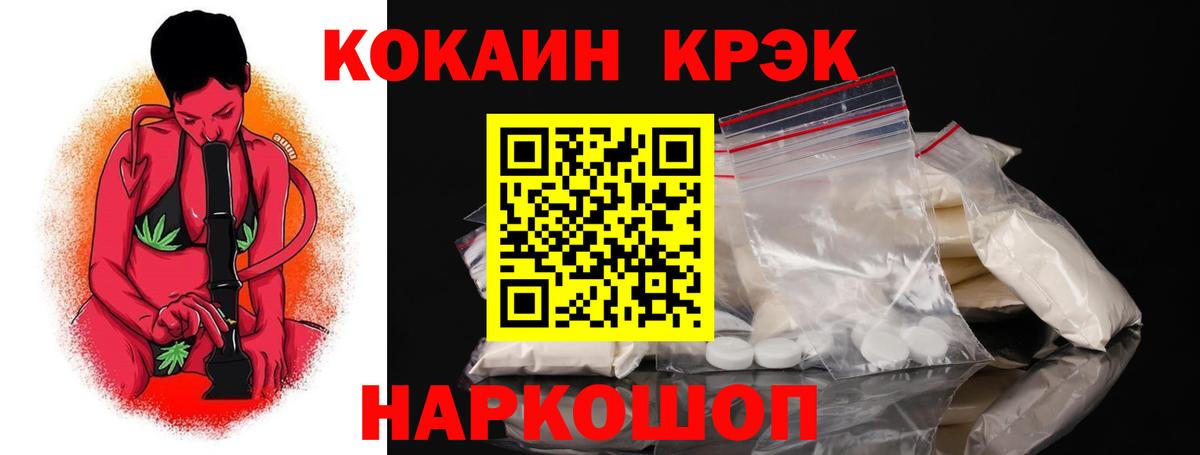 Кокаин FishScale Улан-Удэ