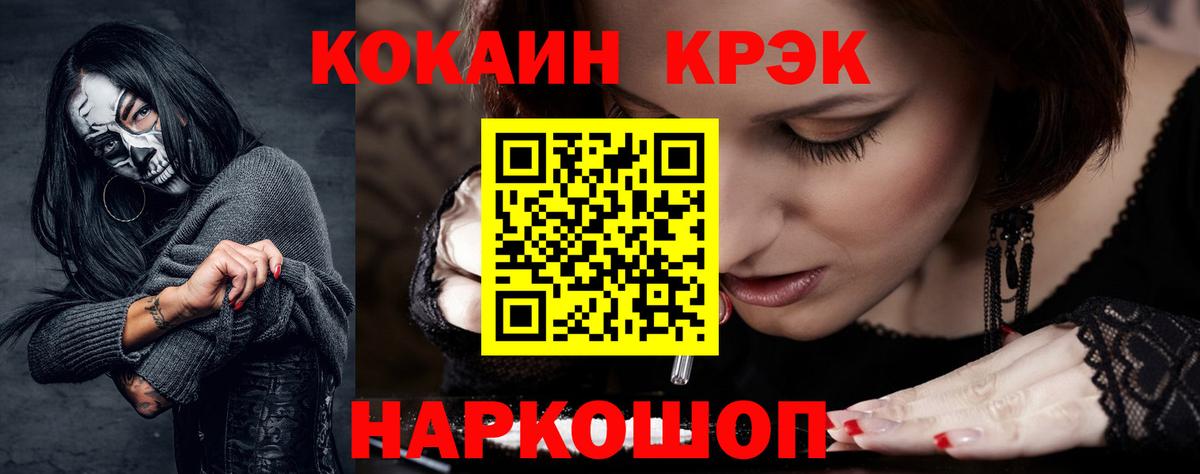 закладка  Вход с VPN  Cocaine Колумбийский  Улан-Удэ  COCAIN Fish Scale 
