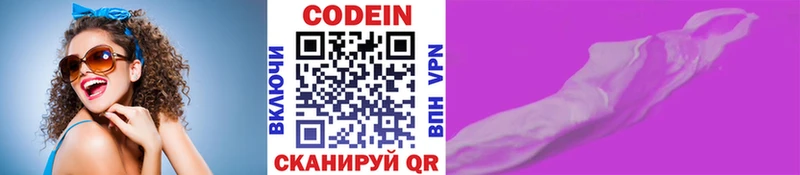 Кодеиновый сироп Lean Purple Drank Улан-Удэ