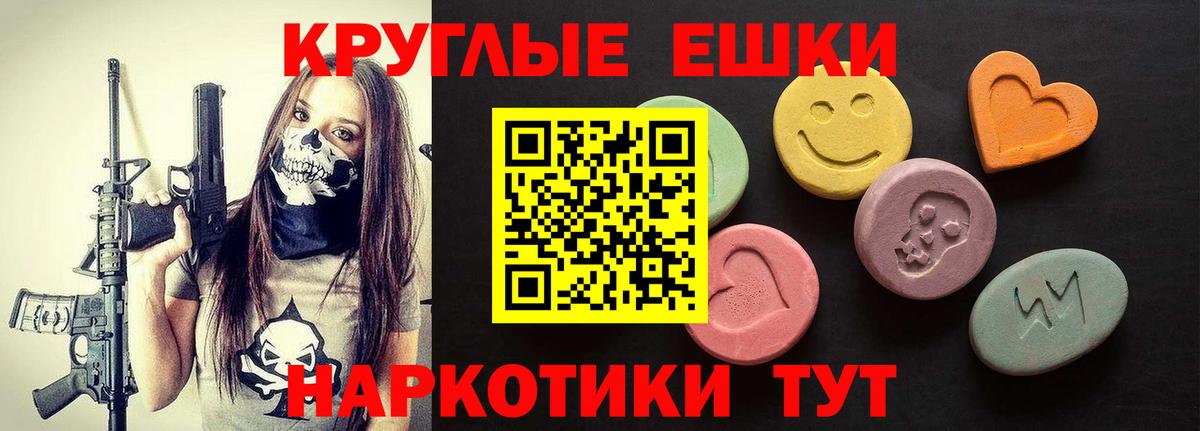 ЭКСТАЗИ таблы  Вход с VPN  Экстази  магазин продажи   Улан-Удэ 