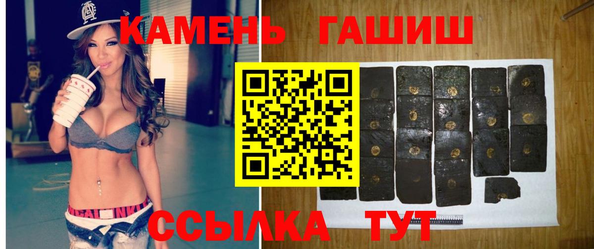 ГАШИШ  Гашиш Premium  где можно купить   Вход с VPN  ГАШ хэш  Улан-Удэ 