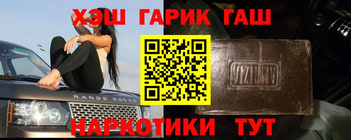 ГАШИШ 40% ТГК Улан-Удэ