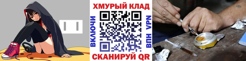 ГЕРОИН VHQ дарнет шоп Улан-Удэ