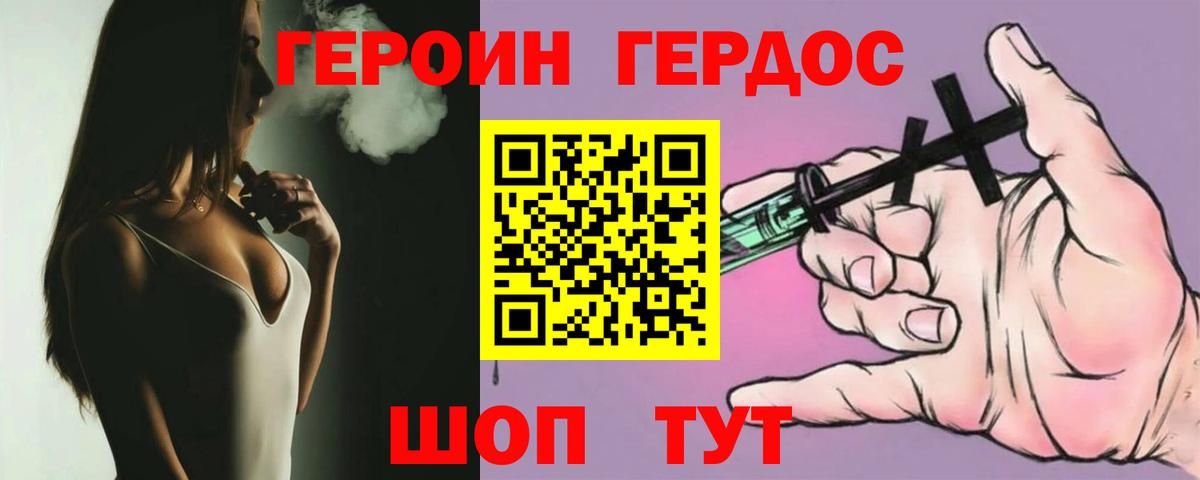 Улан-Удэ  ГЕРОИН белый  Вход с VPN 