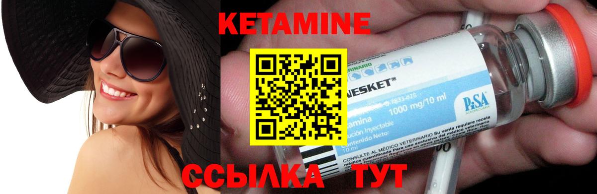 Кетамин ketamine  Кетамин ketamine  Улан-Удэ  Вход с VPN 