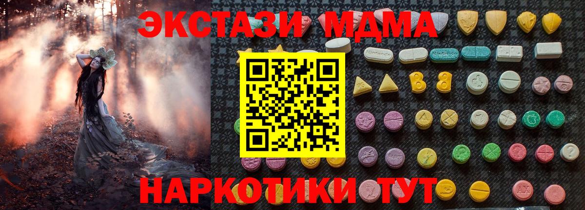 MDMA  MDMA crystal  Улан-Удэ  Вход с VPN  МДМА Molly 