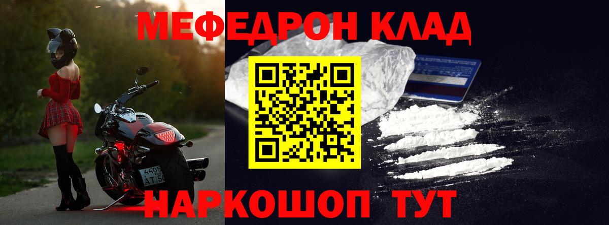 Меф  МЕФ  Улан-Удэ  Вход с VPN  Меф мука  МЕФ VHQ 