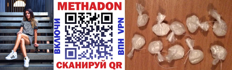 МЕТАДОН VHQ  Улан-Удэ 