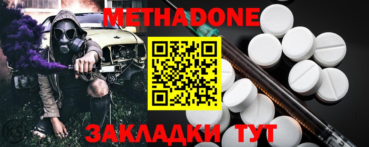 Улан-Удэ  МЕТАДОН мёд  МЕТАДОН белоснежный  Вход с VPN 