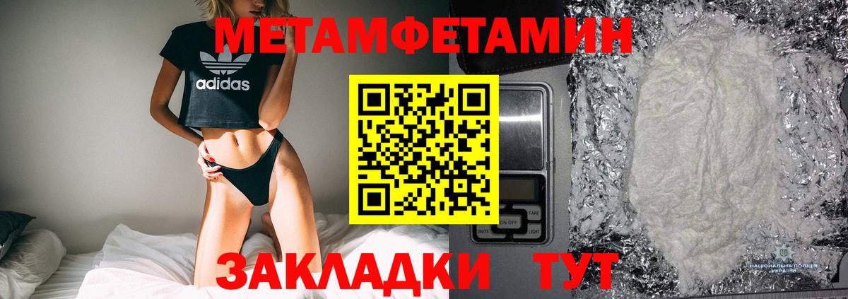 Улан-Удэ  Метамфетамин  Вход с VPN  Первитин Декстрометамфетамин 99.9% 