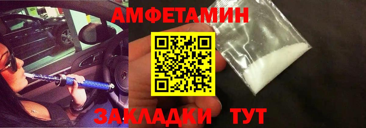 МЕТАМФЕТАМИН пудра Улан-Удэ