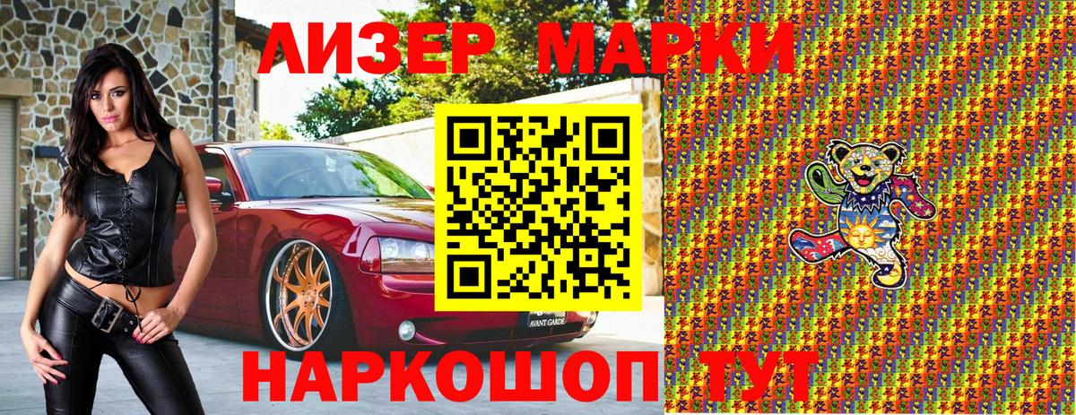 Марки 25I-NBOMe 1,8мг  Марки 25I-NBOMe 1,8мг  Вход с VPN  Улан-Удэ 