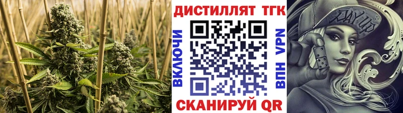 Дистиллят ТГК концентрат  Улан-Удэ 