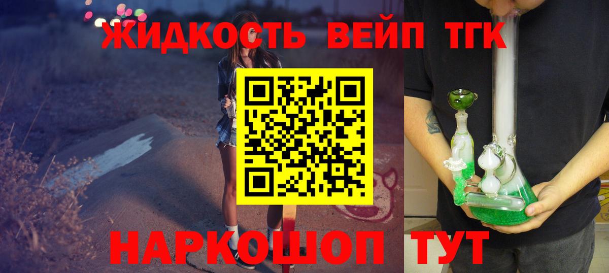 Дистиллят ТГК вейп Улан-Удэ